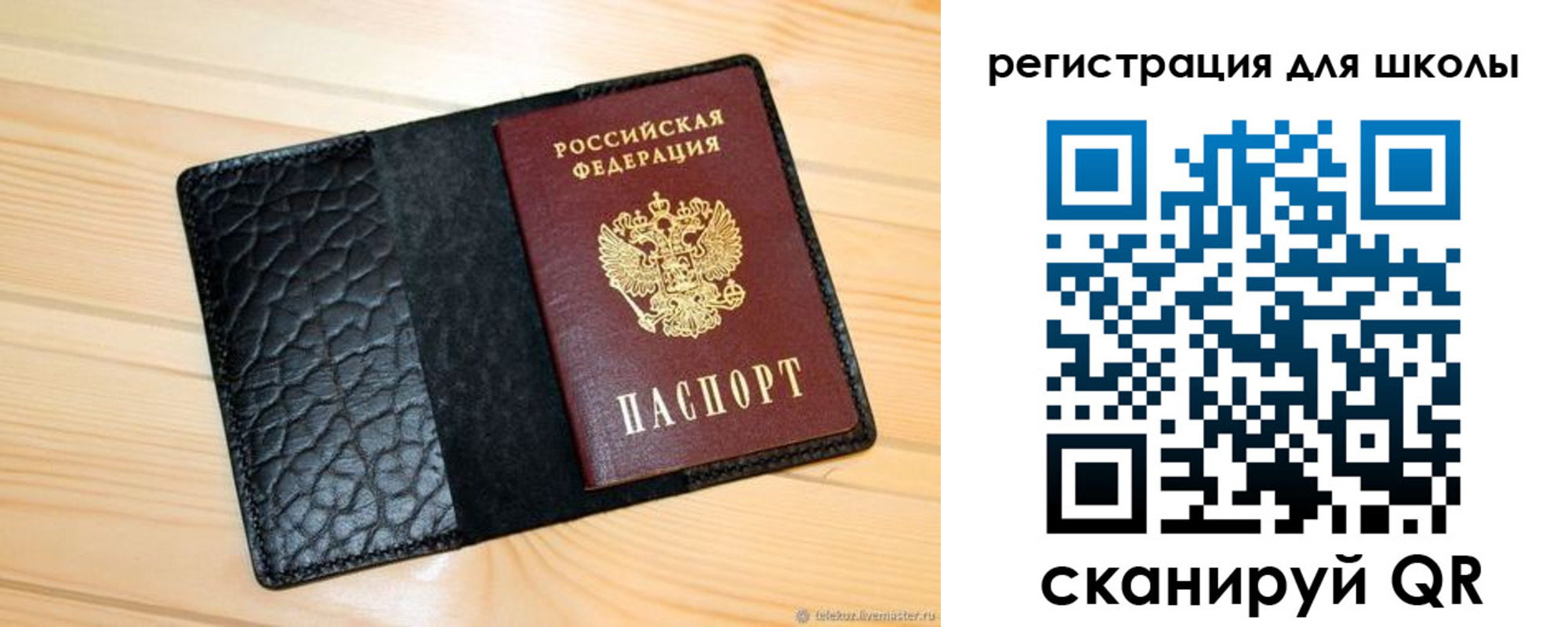 регистрация для дет. сада в Димитровграде