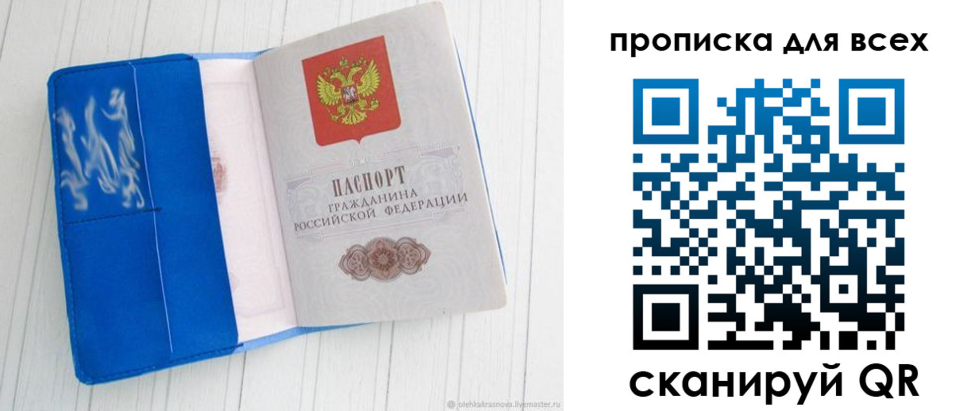купить прописку в Димитровграде