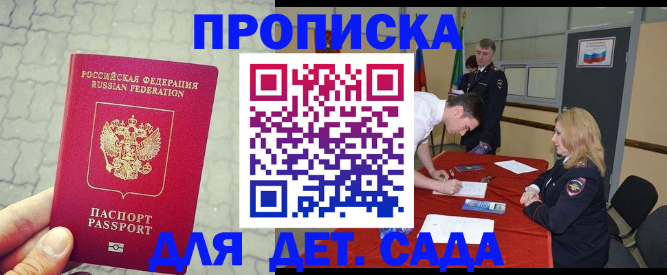 прописка от собственника в Димитровграде