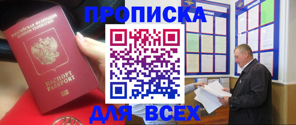 временная регистрация надежно в Димитровграде