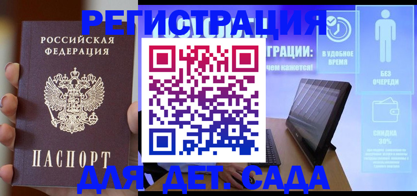 временная регистрация гарантия в Димитровграде