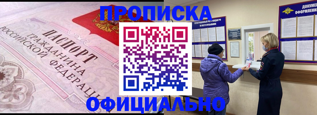 временная регистрация адрес в Димитровграде